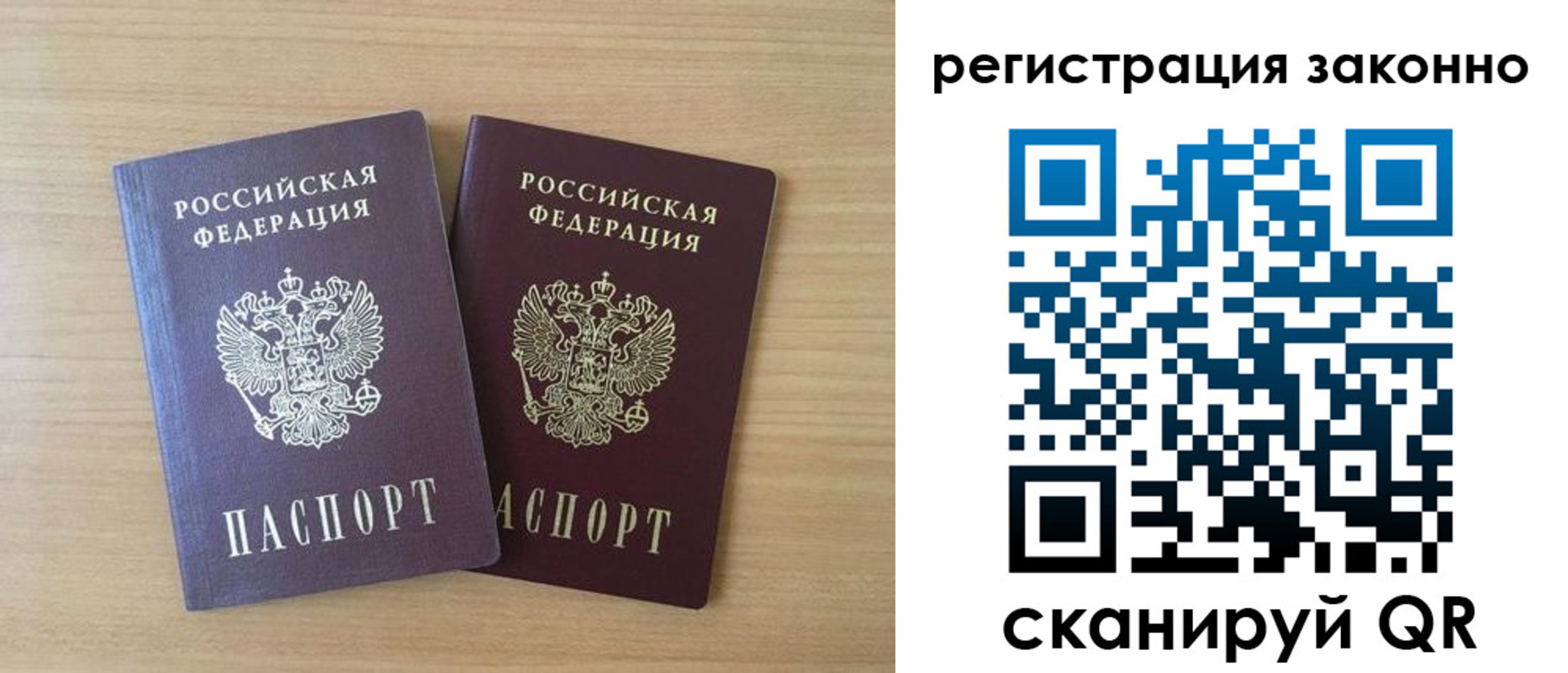 регистрация в Владимирской области