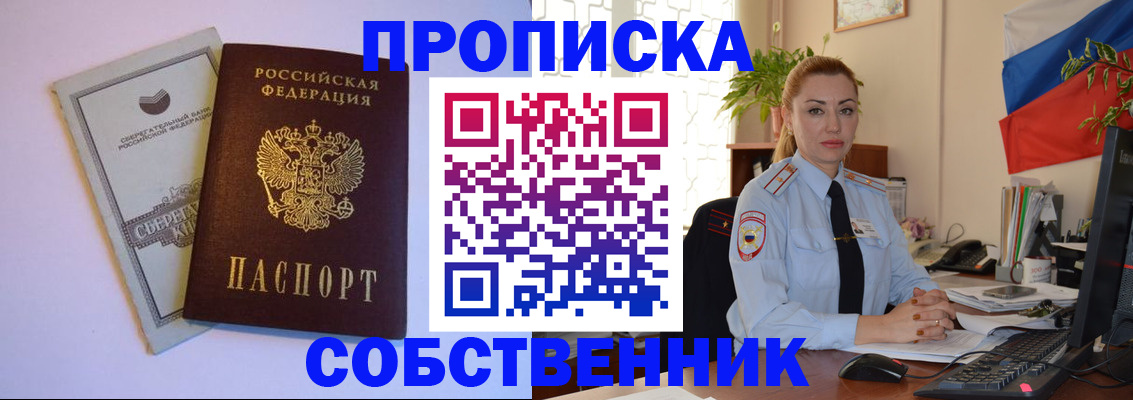 пропишу в квартире в Владимирской области