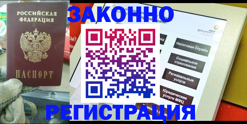 временная регистрация недорого в Владимирской области