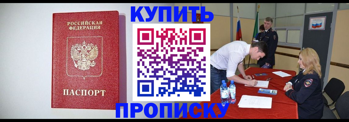 прописка ребенка в Владимирской области