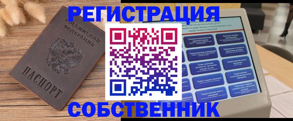 прописка в квартире в Владимирской области